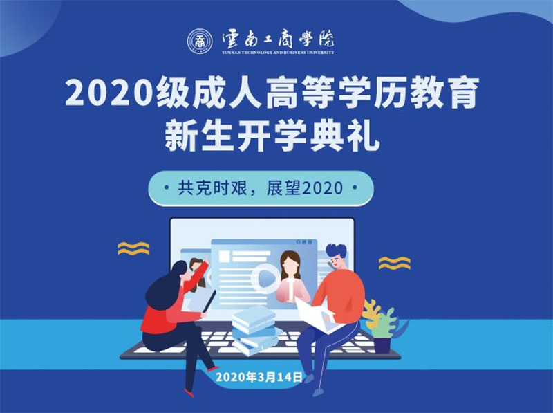 ɭӭ2020˸ߵȌWv_WY