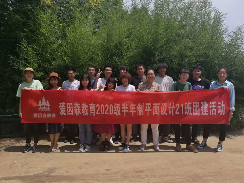 愛因森學生活動 愛因森學生活動