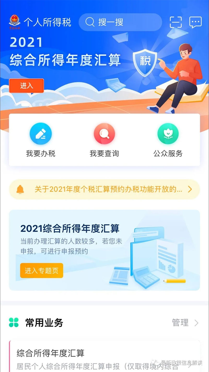 成人高考學費能退稅?最高可抵免19200元額度! 成人高考學費能退稅?最高可抵免19200元額度!