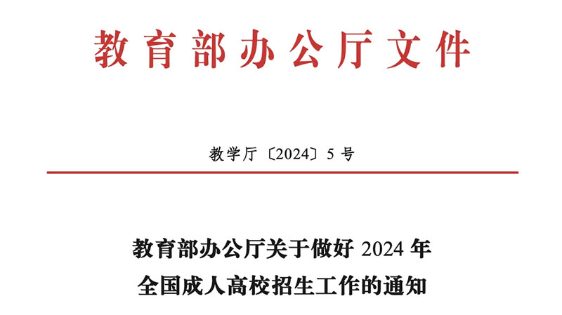 kdP2024ȫ˸У֪ͨ