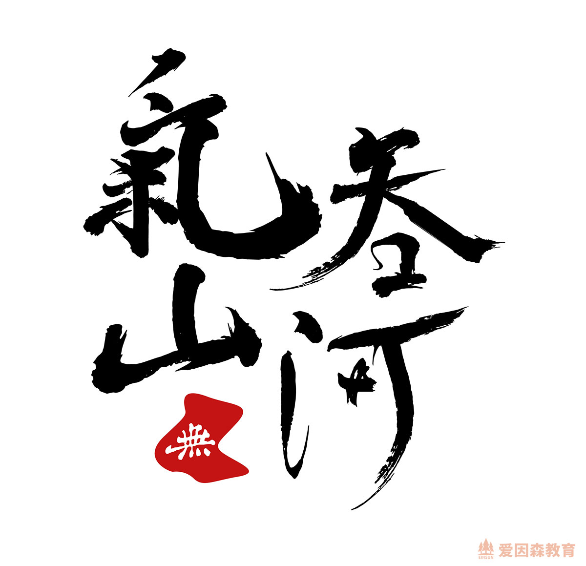ɭƽO(sh)Ӌ(j)RͬW(xu)O(sh)Ӌ(j)Ʒ