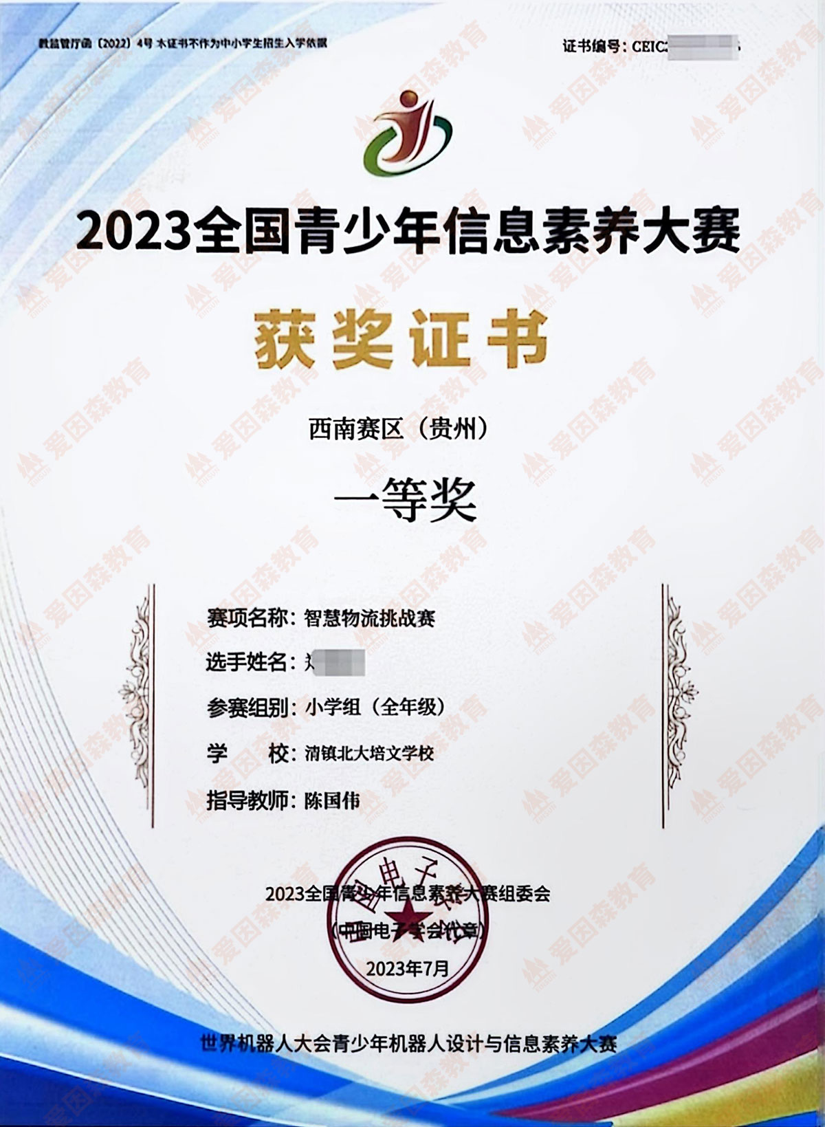 2023ȫϢBِһȪC