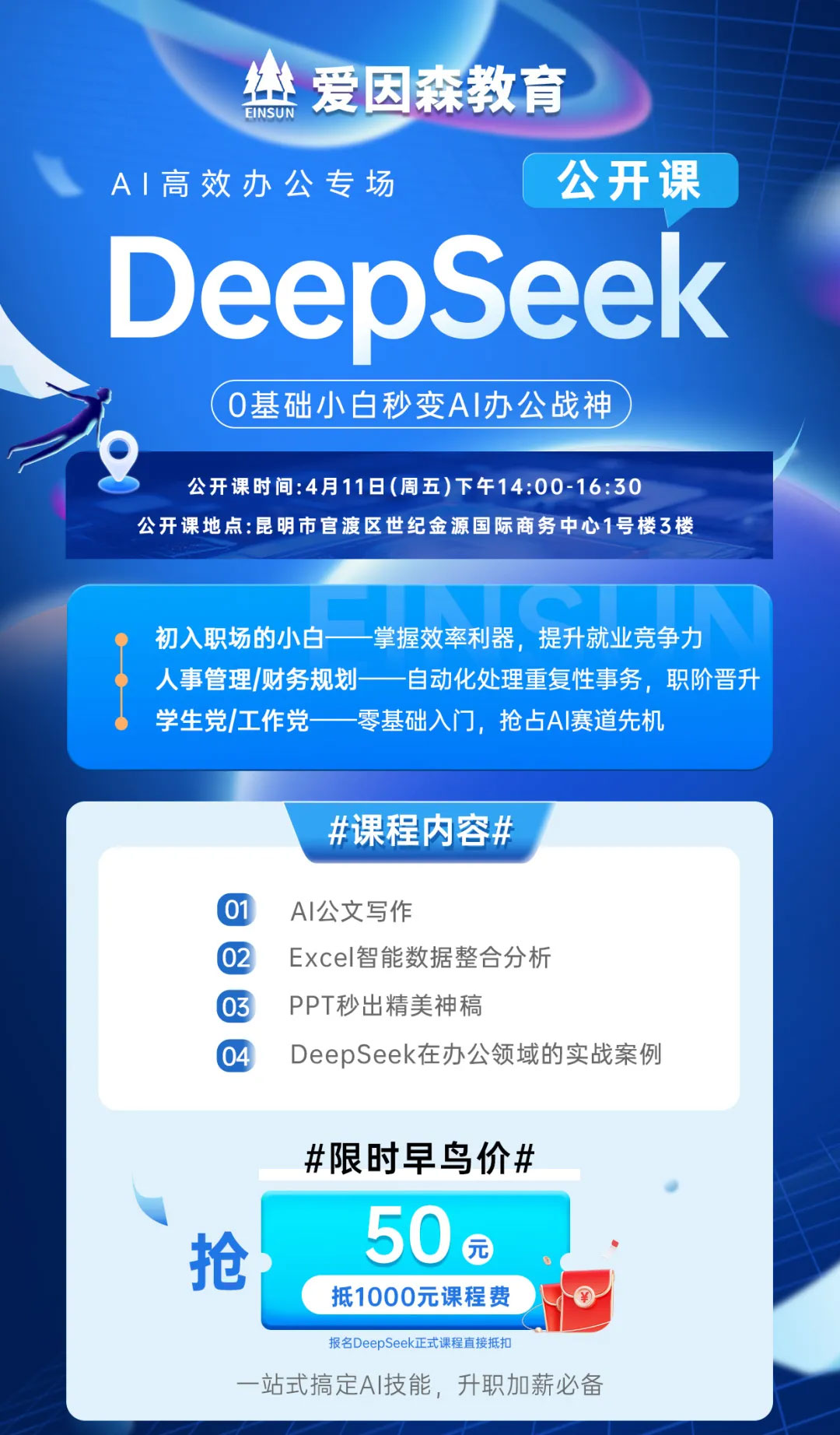 ɭDeepSeek(sh)(zhn)(x)
